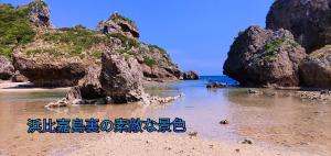うるま市にあるIndependent House 沖縄VILLA YASUMIBA Okinawa Urumaの岩が浮かぶ海岸