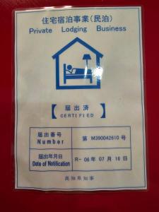 Super Pilgrimage Inn Karyogo A Private Retreat Just for Youに飾ってある許可証、賞状、看板またはその他の書類