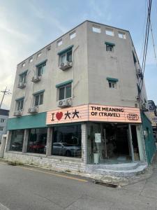 a building with a sign that reads the meaning of cinema at Chuncheon Diary Stay in Chuncheon