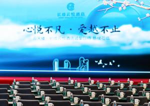 温州YTL ChangChengYunYue Hotel的相册照片
