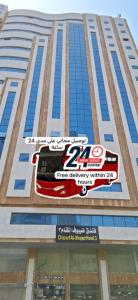 Certifikát, hodnocení, plakát nebo jiný dokument vystavený v ubytování Diouf Al Maqam Hotel 3