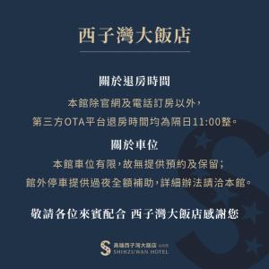Fotografie z fotogalerie ubytování Shihzuwan Hotel – Kaohsiung Station v destinaci Kao-siung