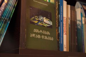 a book on a shelf with books at Guest House Melissa in Duisi