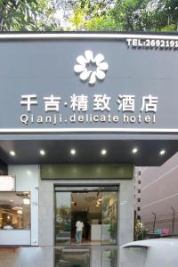 Fotografie z fotogalerie ubytování 深圳市千吉精致酒店 v destinaci Šen-čen