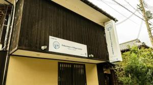 a sign on the side of a building at 旧GATE80香住 無人宿 完全セルフ 予約メッセージ欄確認要す スマートロック 暗証番号チェックイン 素泊まり専門 アメニティ持参で格安滞在 セコム24h監視 駐車場10台 in Kami