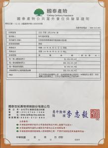 Certificato, attestato, insegna o altro documento esposto da 知本溫泉の旅宿