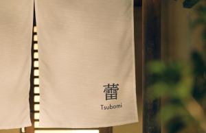 Imagem da galeria de 赤城宿 珠蕾山荘-shurai- em Maebashi