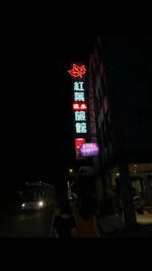 Φωτογραφία από το άλμπουμ του Momiji Hot Spring Hotel σε Jiaoxi