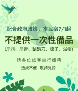 Fotografie z fotogalerie ubytování Ju Jia Xiao Zhan Homestay v destinaci Guanshan
