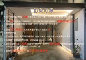 台南阡陌-頂加民宿的墙上写字的建筑物入口