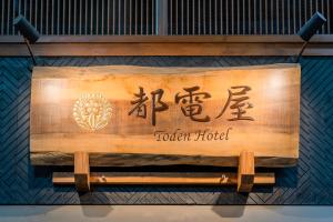 Certifikát, hodnocení, plakát nebo jiný dokument vystavený v ubytování 都電屋 TodenHotel