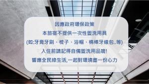 a sign in a building with asian writing on it at Gu-Ji Gu-Ji Garden B&B in Luodong