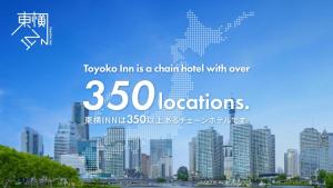 Fotografie z fotogalerie ubytování Toyoko Inn Chigasaki Shiyakusho v destinaci Chigasaki
