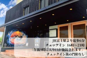 Kuvagallerian kuva majoituspaikasta GUESTHOUSE富士と碧, joka sijaitsee kohteessa Fuji