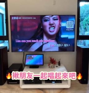 TV a/nebo společenská místnost v ubytování Lucid Dream清醒夢民宿