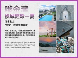 珠海珠海华发万豪酒店的一张照片和一张桥的照片拼在一起