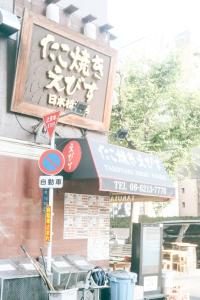 Fotografie z fotogalerie ubytování 日本橋出口すぐ3室最大10人 3室1厅2卫1浴 心斎橋 道頓堀 黒門市場徒步3分 v Osace