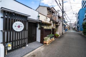 大阪市にある雅宿ao101の通り側の看板建築