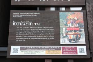 صورة لـ Daihachi في تاكاياما