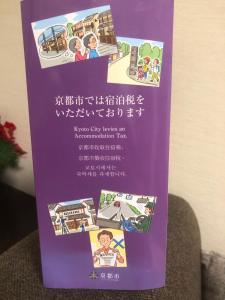 교토에 위치한 FUUTEI Japanese-style lodge에서 갤러리에 업로드한 사진
