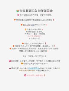 Xihu印象莊園包棟民宿,一日一組客人,依人數開房的相册照片