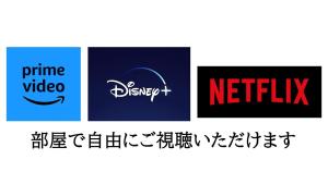-WiFi強- 那須の入り口JR黒磯駅から歩いて7分の宿泊ビル 完全プライベートフロア的证书、奖牌、标识或其他文件