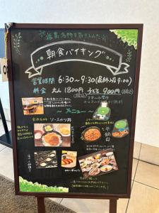 a sign for a restaurant with food on it at Dormy Inn Express Koriyama in Koriyama