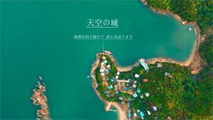Mushiage天空の城 絶景の海岸線に面し そよ風と波に触れながらリラックスできる場所です的水上度假村的鸟瞰图