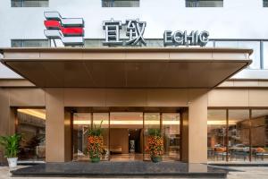 Fotografie z fotogalerie ubytování Yizhi Hotel - Guangzhou Tower Metro Station Pazhou Convention and Exhibition Center Branch v Kantonu