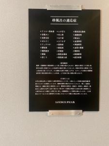 Galeriebild der Unterkunft SANDBoX in Oshima