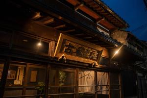 Edificio in cui si trova il ryokan