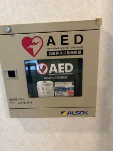 a used ad sign on a box on a wall at Dormy Inn Express Koriyama in Koriyama