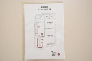 A planta de 2階 小岩駅徒歩15分 収容4人 成田羽田からバス直通