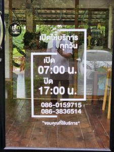 达叻府The Duck Cafe and Resort的相册照片