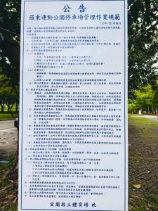 Fotografie z fotogalerie ubytování 杉羽松民宿-羅東運動公園落羽松 v destinaci Luodong