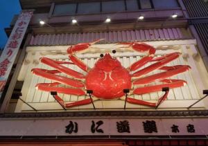 Gambar di galeri bagi APA Hotel Nambakita Shinsaibashi Ekimae di Osaka