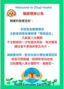 Um certificado, prémio, placa ou documento mostrado em Zhuji Hostel