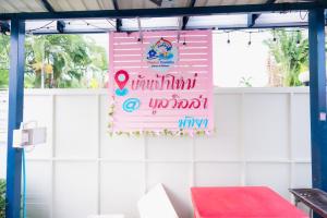 Certifikát, hodnocení, plakát nebo jiný dokument vystavený v ubytování Fhamai Pool Villa Pattaya (บ้านฟ้าใหม่ พูลวิลล่า)