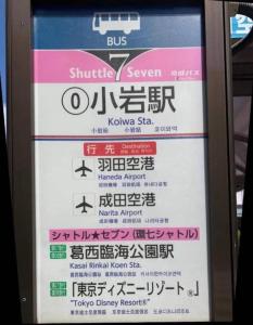 Elephant House 京成小岩的证书、奖牌、标识或其他文件