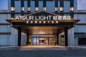 Fotografie z fotogalerie ubytování Atour Light Hotel Shanghai Jiading Pingcheng Road v destinaci Jiading