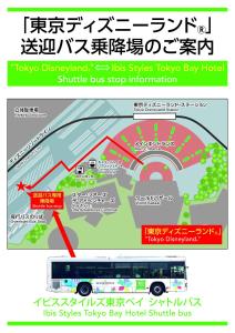 Fotografie z fotogalerie ubytování ibis Styles Tokyo Bay v destinaci Urayasu