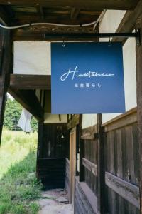 Fotografie z fotogalerie ubytování hinatabocco guesthouse v destinaci Miyaki