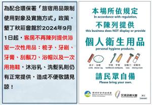 Sijil, anugerah, tanda atau dokumen lain yang dipamerkan di 墾丁秋莊會館 附限量停車位 不保證有位置 無法事先預留 背包房無車位 預訂後記得加Line聯繫