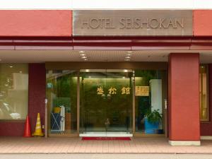 Foto sihtkohas Shizuoka asuva majutusasutuse Tabist Hotel Seishokan galeriist