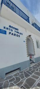 a building with a sign on the side of it at Kato Yialos Paros in Parikia