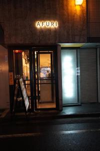 Fotografie z fotogalerie ubytování 恵比寿駅から徒歩1分 渋谷3分 新宿10分 30m2でゆったり 最高の立地 303号室 v Tokiu