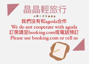 Ruifang晶晶輕旅民宿瑞芳車站的相册照片