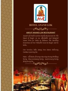 Hotel Anand LOK的证书、奖牌、标识或其他文件