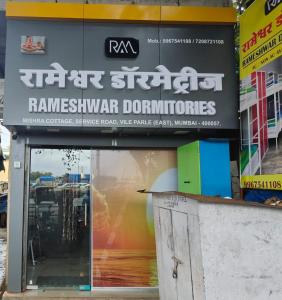 Certifikát, hodnocení, plakát nebo jiný dokument vystavený v ubytování Rameshwar Dormitories - Vile Parle Highway
