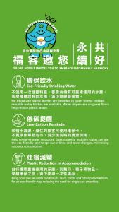 Certifikát, hodnocení, plakát nebo jiný dokument vystavený v ubytování Fullon Hotel Kaohsiung